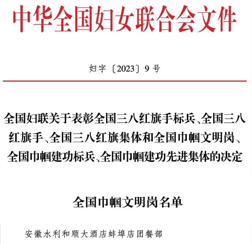 全國(guó).png