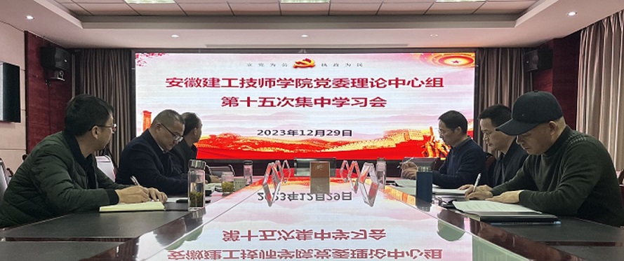 2023年第十五次黨委中心組學(xué)習(xí)會(huì).JPG