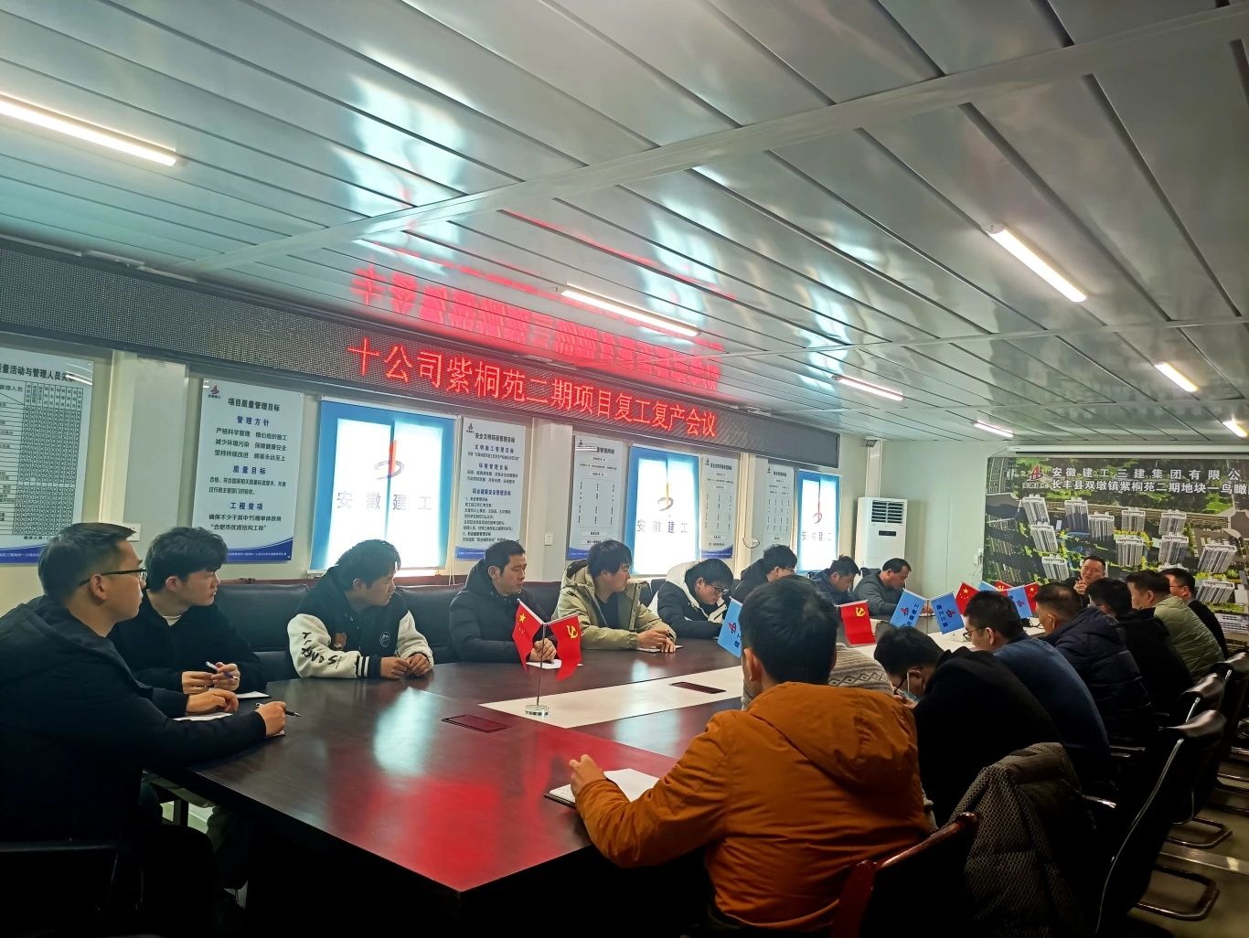 一年之計在于春，跑好龍年“第一棒”正當其時。2024年2月18日長豐縣雙墩鎮(zhèn)紫桐苑二期地塊一土地出讓和工程建設項目舉行復工復產會，全體項目管理人員參與，會議圍繞2024年項目的主要工作、“七好”項目建設、把工作做細做實等方面，對項目的前期準備工作、進度、成本、質量、安全等進行布置，確保各項工作在新的一年里緊張有序推進。.jpg