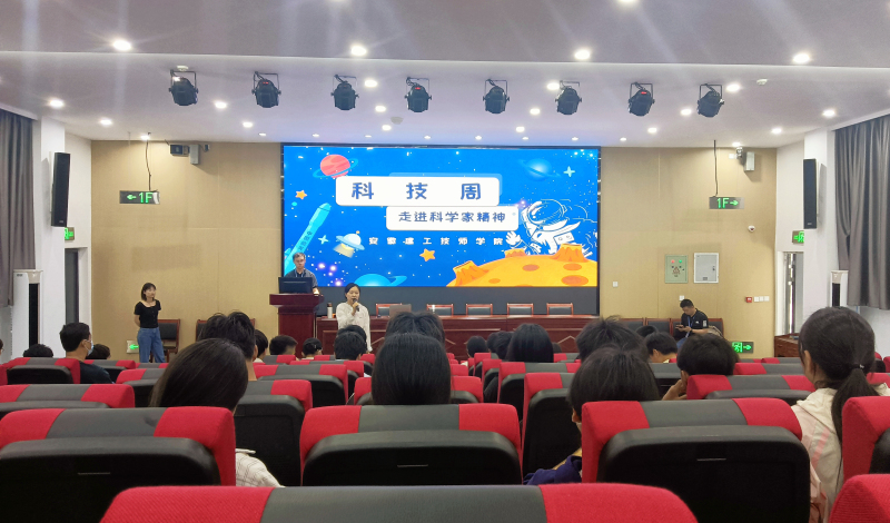 面向長(zhǎng)豐縣中小學(xué)生開設(shè)科學(xué)家精神講座1.jpg